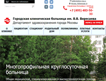 Tablet Screenshot of gkb81.ru